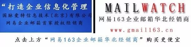 網(wǎng)易企業(yè)郵箱,企業(yè)郵箱,163企業(yè)郵箱,收費(fèi)企業(yè)郵箱,企業(yè)郵箱收費(fèi),網(wǎng)易郵箱企業(yè)郵箱